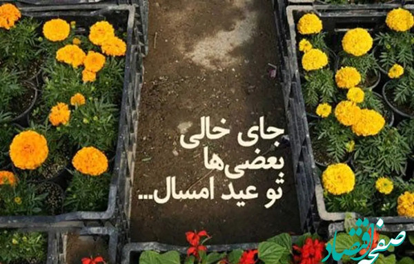 عکس پنجشنبه آخر سال و دلتنگی مادر