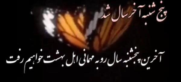 عکس پنجشنبه آخر سال و دلتنگی پدر