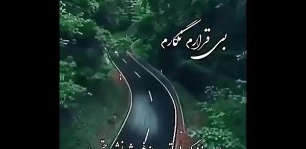 عکس آهنگ پنجشنبه دلتنگی مادر