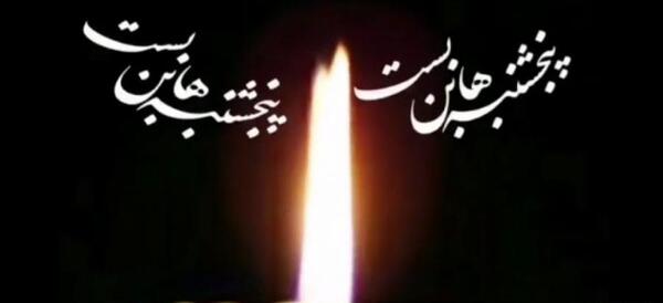 عکس اهنگ پنجشنبه ها بوی دلتنگی دارد