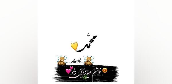 عکس اهنگ پنجشنبه ها بوی دلتنگی دارد