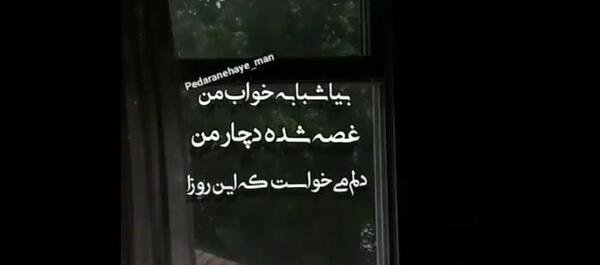 عکس آهنگ غمگین پنجشنبه های دلتنگی