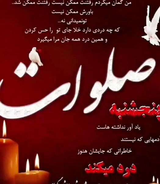 عکس آهنگ غمگین پنجشنبه های دلتنگی