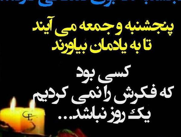 عکس پنجشنبه های دلتنگی برای پدرم