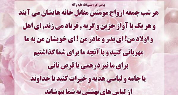 عکس پنجشنبه متن دلتنگی برای پدر و مادر فوت شده