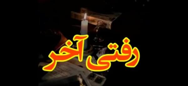 عکس کلیپ دلتنگی پنجشنبه برای برادر