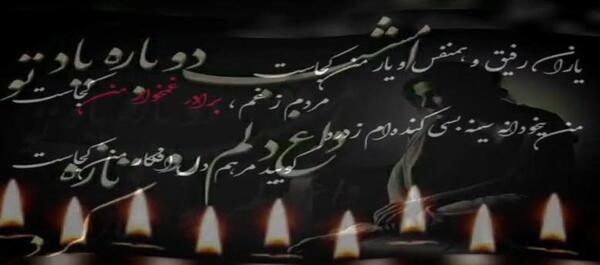 عکس کلیپ دلتنگی پنجشنبه برای برادر