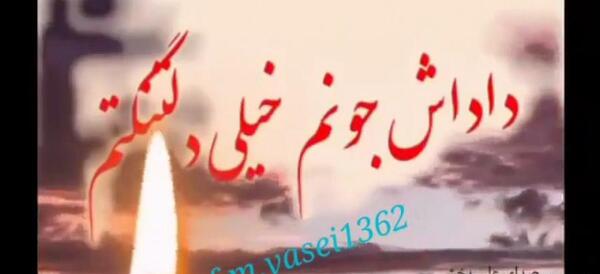 عکس کلیپ دلتنگی پنجشنبه برای برادر