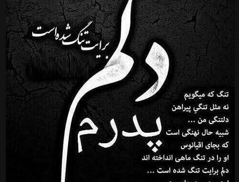 عکس پنجشنبه های دلتنگی پدر مادر