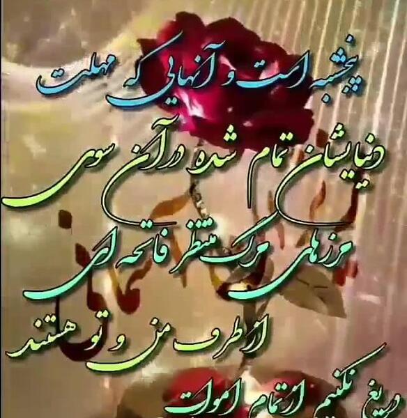 عکس کلیپ پنجشنبه دلتنگی پسرم