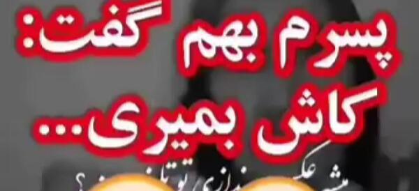 عکس کلیپ پنجشنبه دلتنگی پسرم