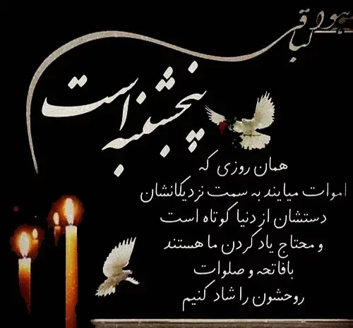 عکس متن غمگین برای پنجشنبه های دلتنگی