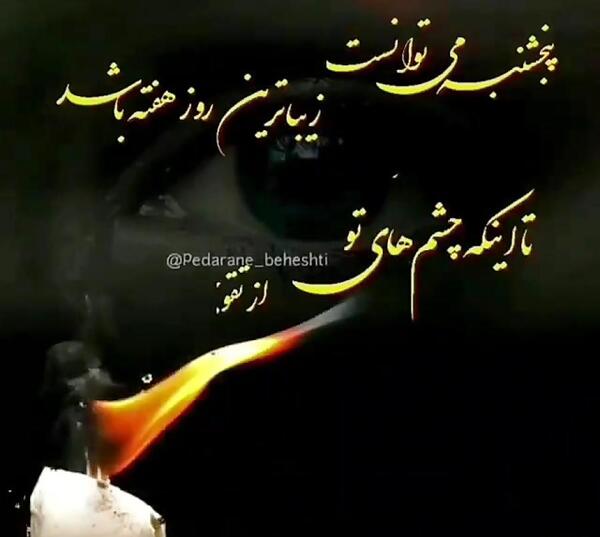 عکس غمگین ترین کلیپ پنجشنبه های دلتنگی