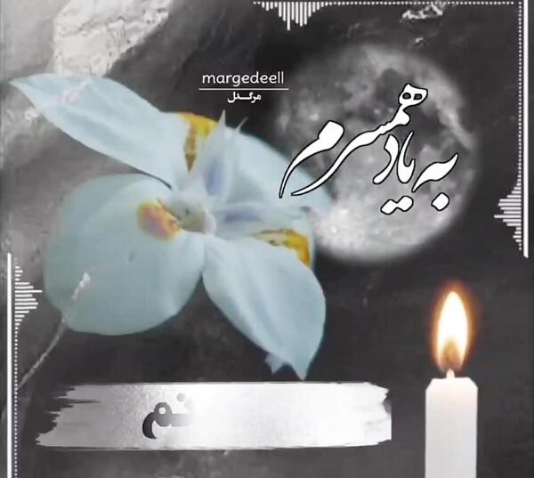 عکس غمگین ترین کلیپ پنجشنبه های دلتنگی