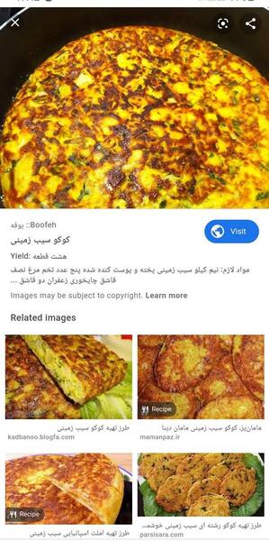 عکس کوکو سیب زمینی نی نی سایت
