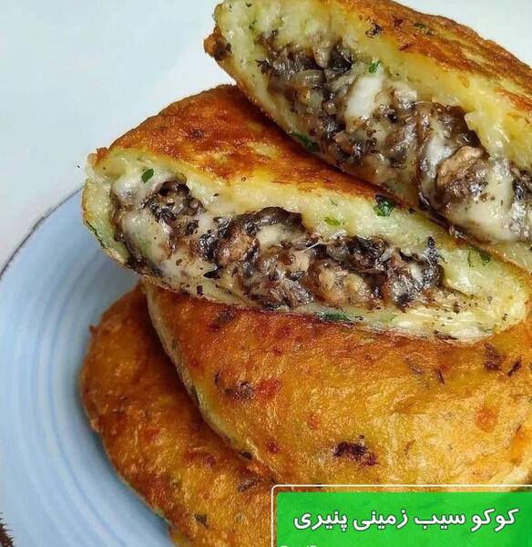 عکس عكس كوكو سيب زميني
