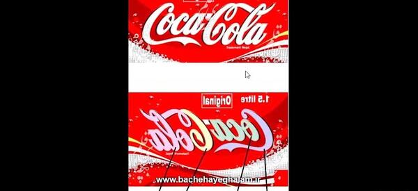 عکس کوکاکولا برعکس