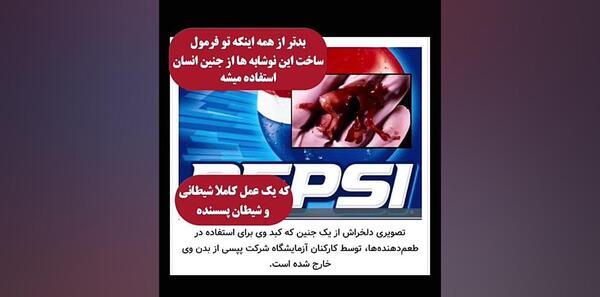 عکس کوکاکولا شیطانی
