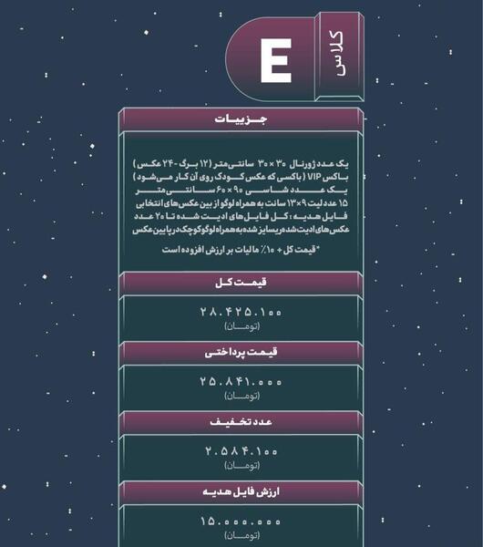 قیمت عکس آتلیه کودک