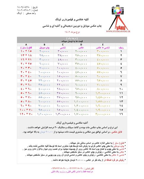 قیمت عکس آتلیه کودک