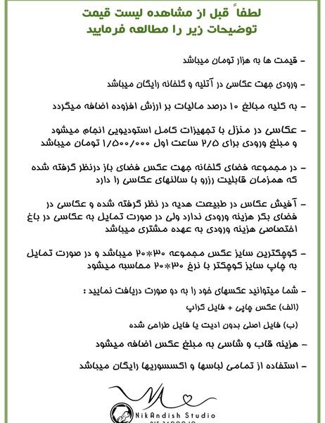 قیمت عکس آتلیه کودک