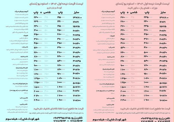 قیمت عکس آتلیه کودک