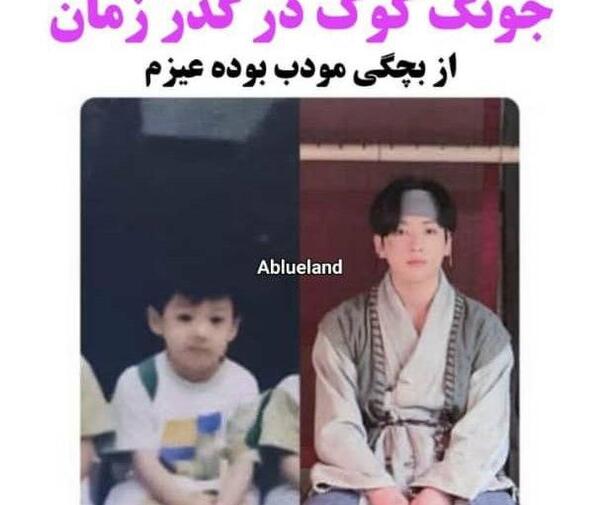 عکس از بچگی جونگ کوک