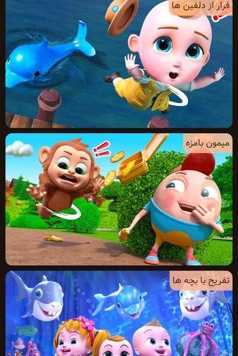عکس برنامه کودک ها