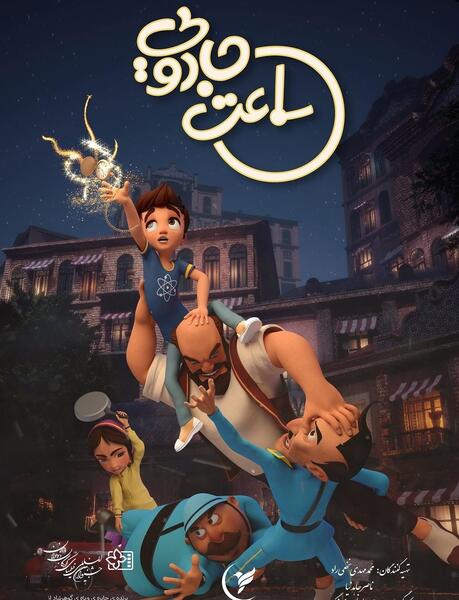 عکس برنامه کودک سینمایی