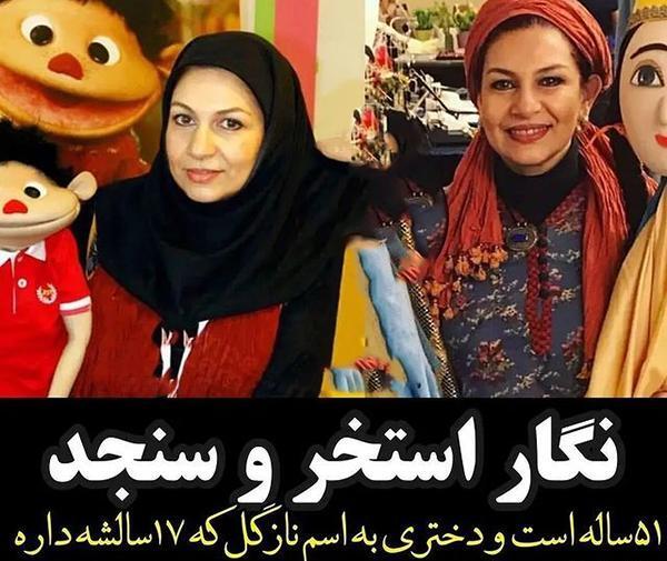عکس برنامه کودک سنجد