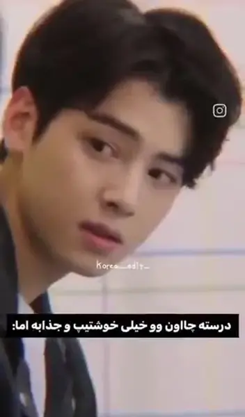 عکس برادر کوچکتر چا اون وو