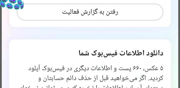 چگونه عکس فیس بوک را حذف کنیم