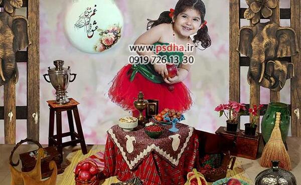 عکس آتلیه یلدایی خالی