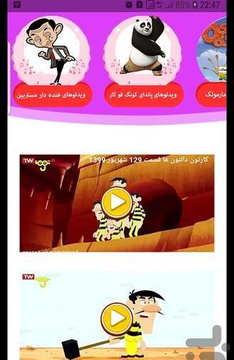 عکس برنامه کودک خنده دار