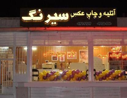 بهترین آتلیه عکس پرسنلی در اصفهان