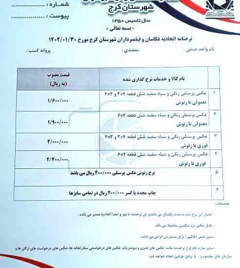 بهترین آتلیه عکس پرسنلی در اصفهان