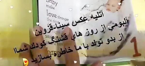 آتلیه عکس سینا قزوین