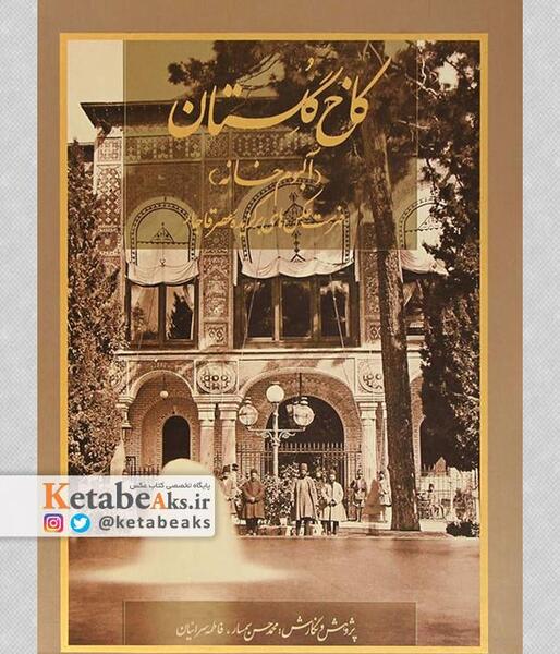 آتلیه عکس گلستان