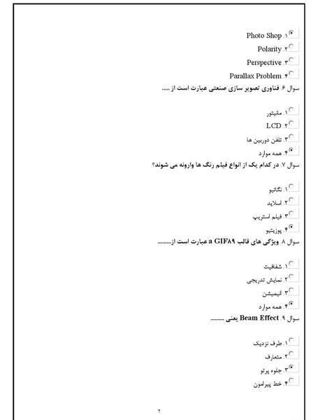 عکس آتلیه ای کلاس اولی