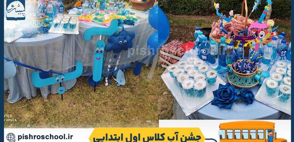 عکس آتلیه ای کلاس اولی