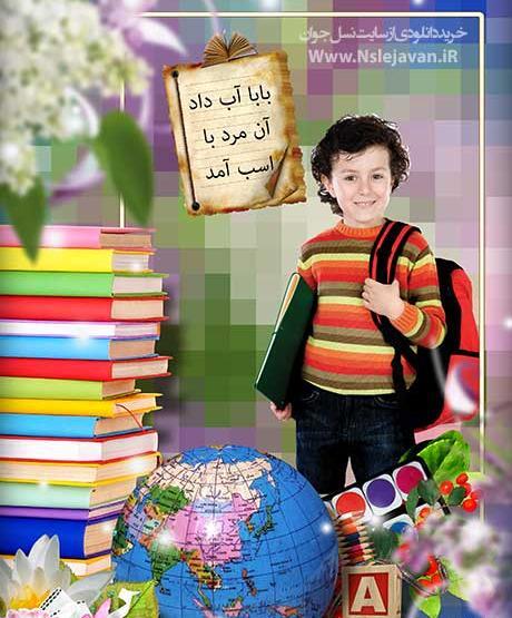 عکس آتلیه ای کلاس اولی