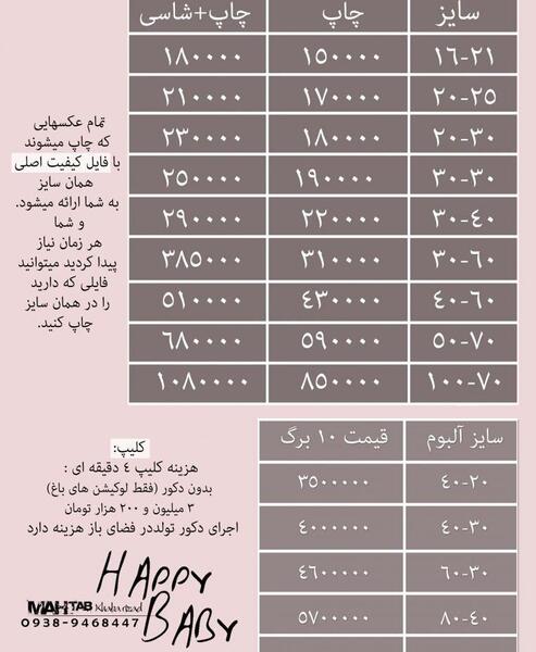 قیمت هر عکس آتلیه ای