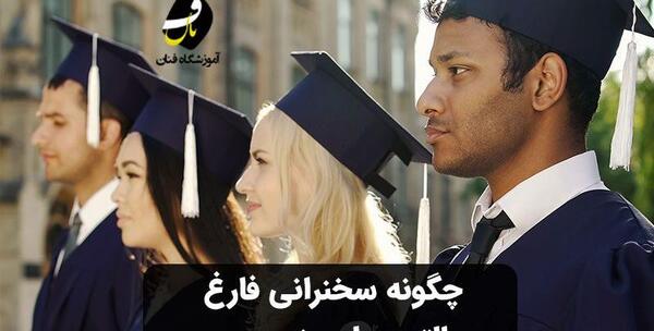 آتلیه عکس فارغ التحصیلی در شیراز