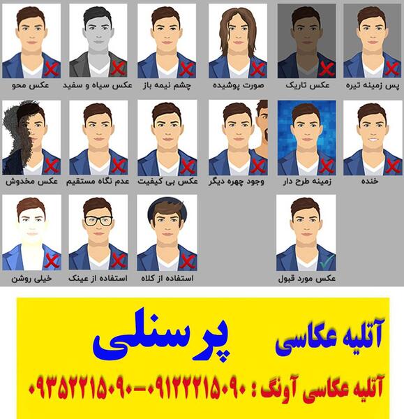 آتلیه عکس لاتاری در غرب تهران