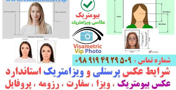 آتلیه عکس لاتاری در غرب تهران
