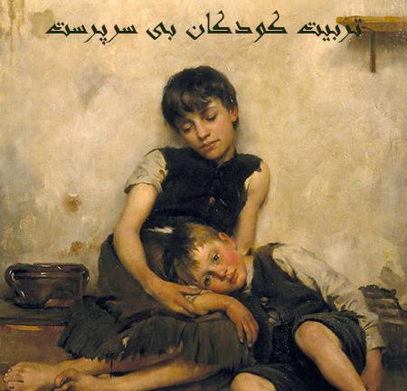 عکس کودک بی مادر