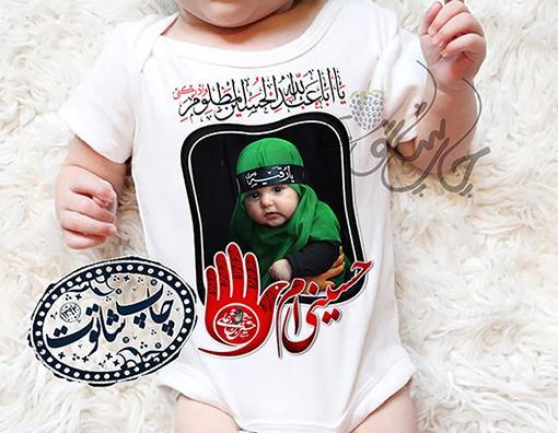 عکس کودک محرم
