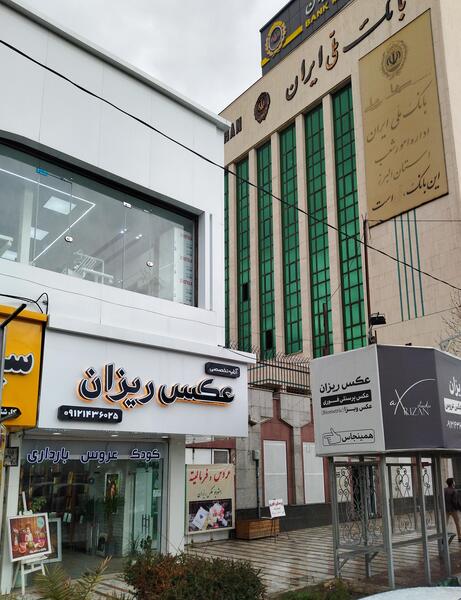 آتلیه عکس ریزان رشت