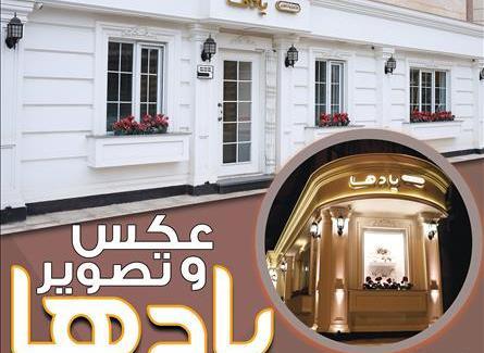 آتلیه عکس در رشت