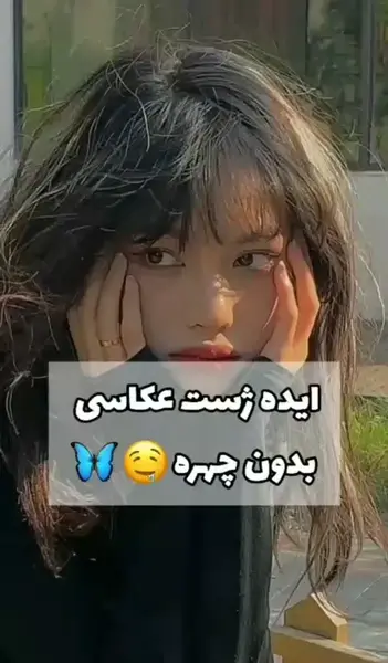 عکس آتلیه بدون چهره